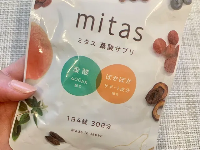mitas_実際の商品