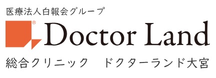 ドクターランド大宮
