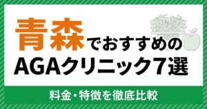 AGA aga_aomori アイキャッチ