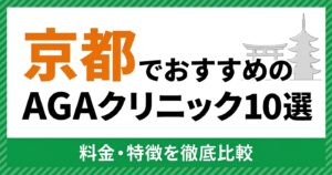 AGA aga_kyoto アイキャッチ