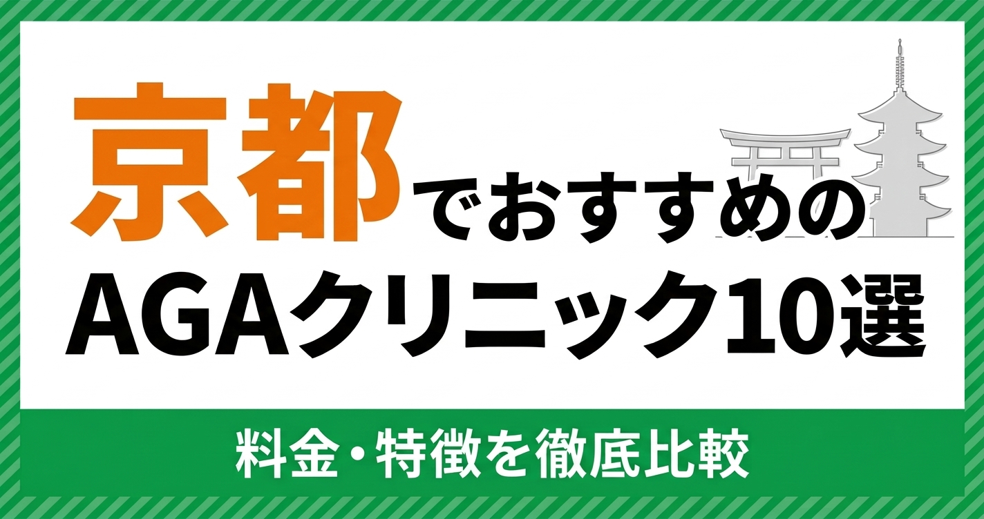 AGA aga_kyoto アイキャッチ