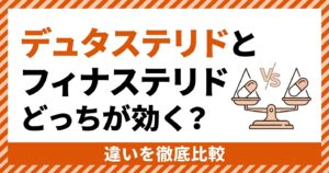 AGA dutasteride_finasteride アイキャッチ
