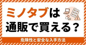 AGA minotab_online アイキャッチ