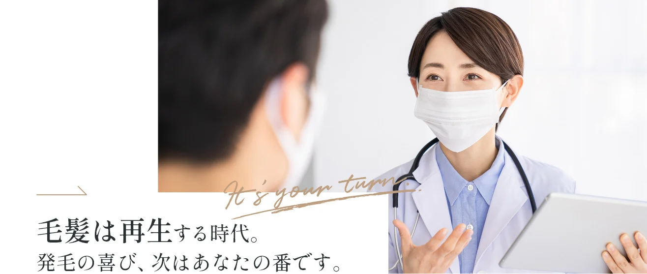 聖心毛髪再生外来公式サイト