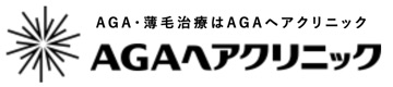 AGAヘアクリニックのロゴ