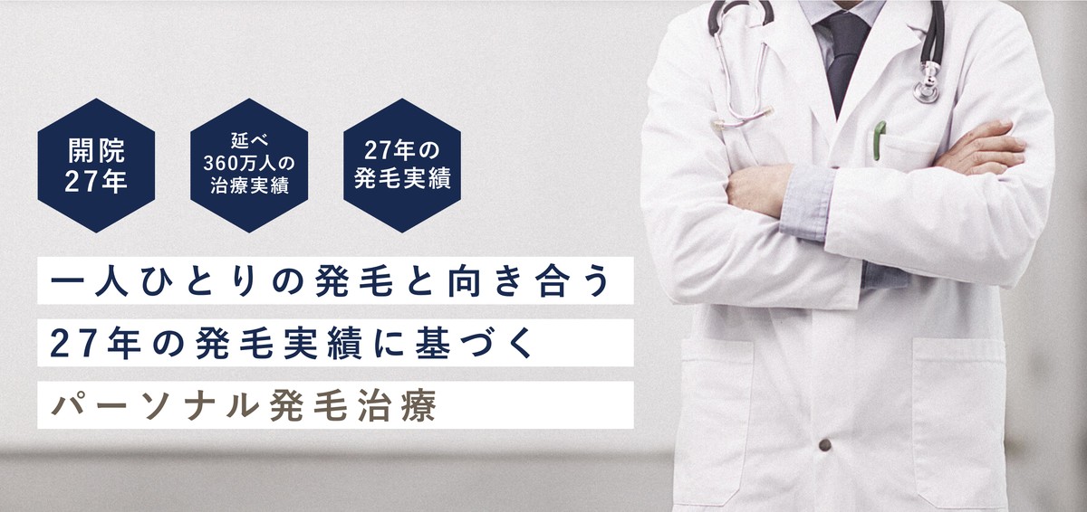 Dクリニックの公式サイト