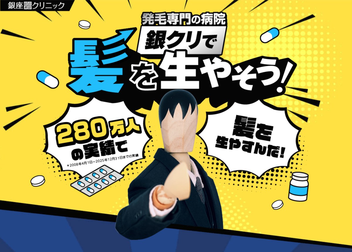 銀座総合美容クリニックの公式サイト