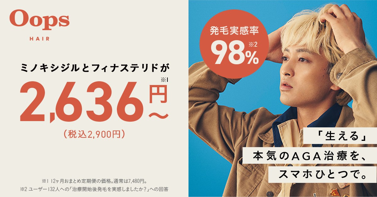 Oops HAIRの公式サイト