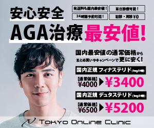 東京オンラインクリニックの公式サイト